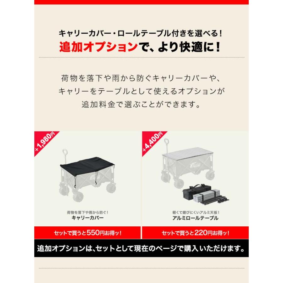 ヤフー1位 キャリーワゴン 安心の1年保証 タイヤ大きい 大容量 126L 耐荷重150kg キャリーカート 折りたたみ 自立式 アウトドア キャンプ 海 おしゃれ 送料無料｜l-design｜13