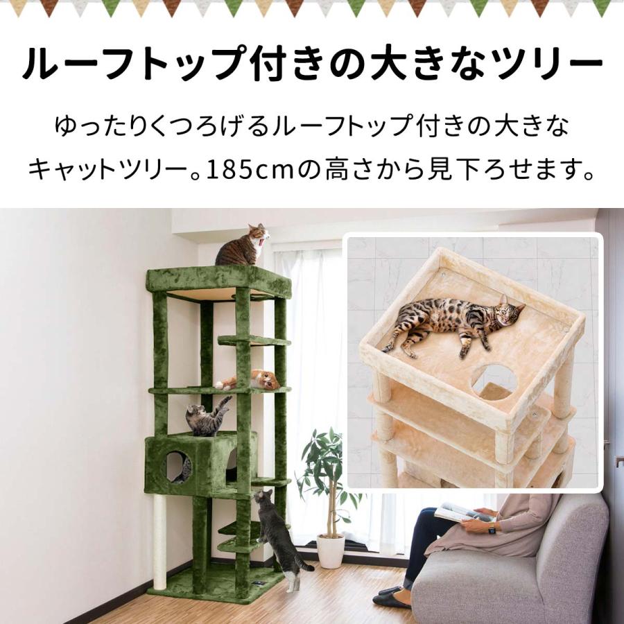 1年保証 キャットツリー タワー 麻ひも 据え置き 全高 185cm シニア 運動不足 猫 GRANDE SUPERIOR185 組み立て 簡単 爪とぎ 部屋 ハウス付き 多頭飼い 送料無料 |  | 01
