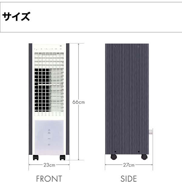 1年保証 冷風扇 冷風機 スポットクーラー タワー スリム 和モダン 静音 床置き 首振り 機能 オートルーバー 風量切替 リモコン 涼風 TCW-030 送料無料｜l-design｜02