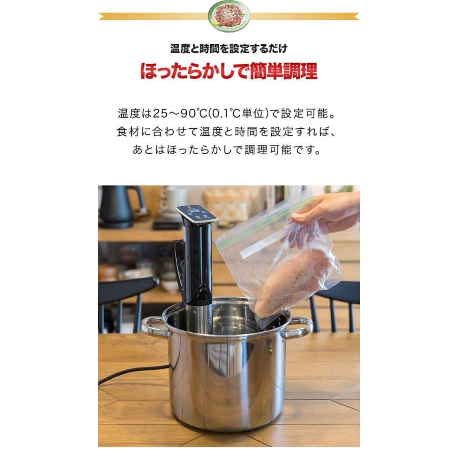 1年保証 低温調理器 低温加熱 真空調理 調理器具 スロークッカー