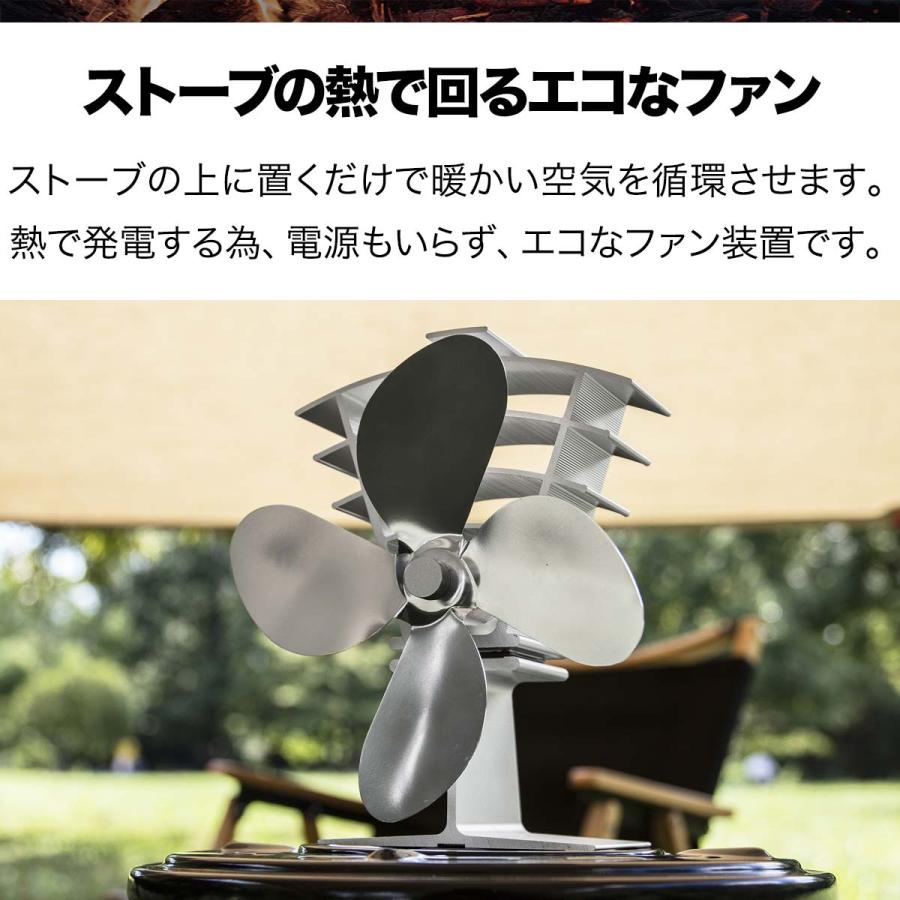 1年保証 ストーブファン 4枚羽根 直径約18cm FIELDOOR エコ 電源不要