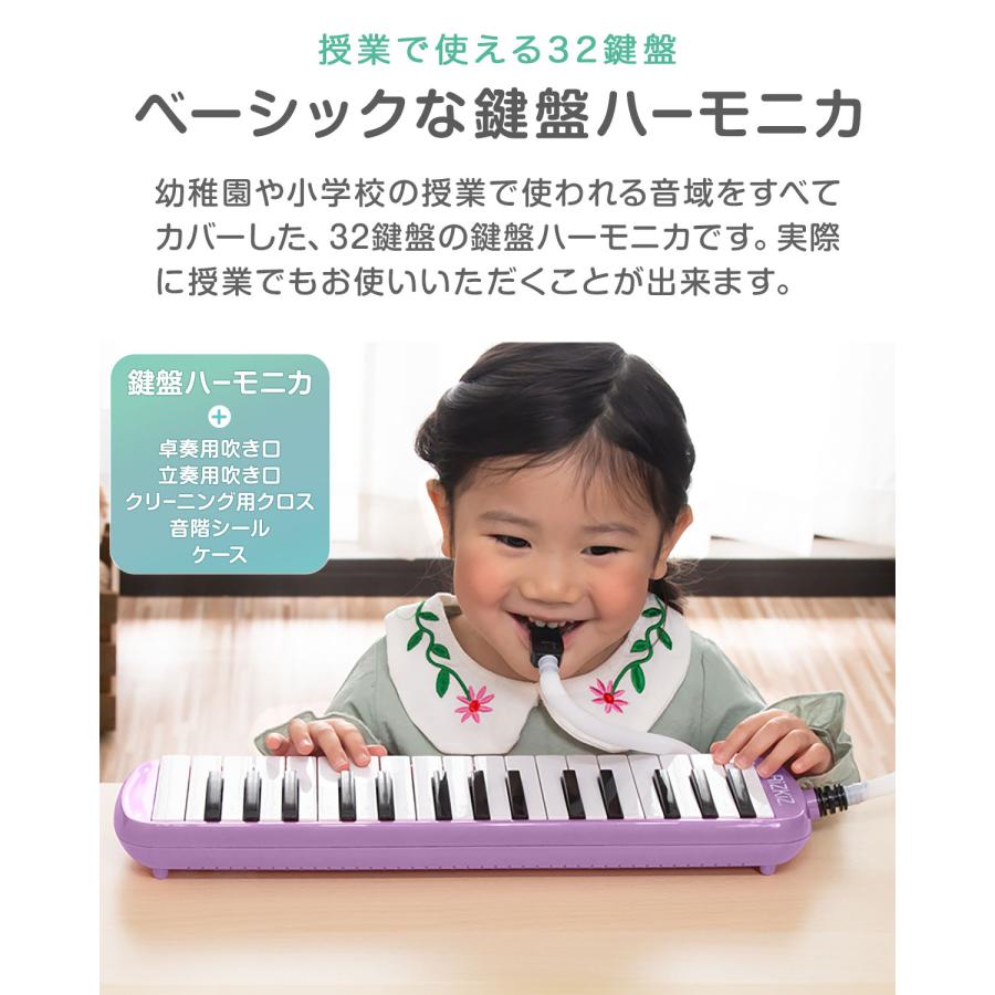 1年保証 鍵盤ハーモニカ 32鍵盤 選べるケース付き メロディピアノ 卓奏