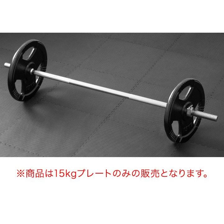 1年保証 バーベル 用 プレート 穴あき 15kg 2個セット 追加 ダンベルプレート ダンベル ウェイト 筋トレ ウエイト トレーニング 重り 交換 パーツ 送料無料｜l-design｜04