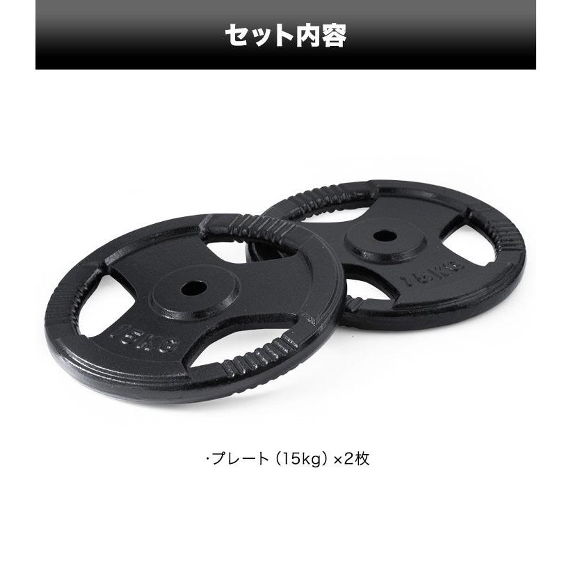 1年保証 バーベル 用 プレート 穴あき 15kg 2個セット 追加 ダンベルプレート ダンベル ウェイト 筋トレ ウエイト トレーニング 重り 交換 パーツ 送料無料｜l-design｜09