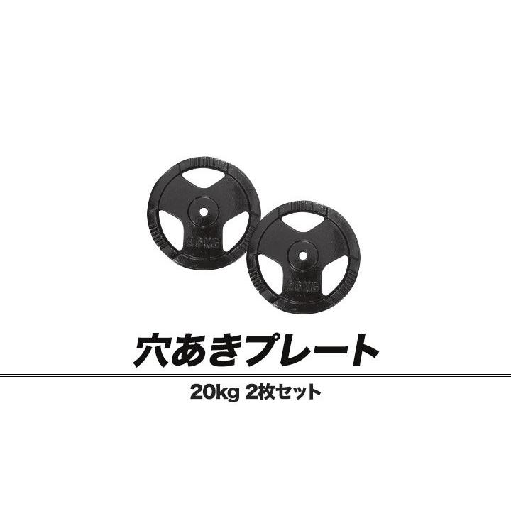 バーベル 用 プレート 穴あき 20kg 2個セット 追加 ダンベルプレート ダンベル ウェイト 筋トレ ウエイト トレーニング 重り 交換 パーツ FIELDOOR 送料無料 :ys-a15200:L-DESIGN - 通販 - Yahoo!ショッピング バーベル 用 プレート 穴あき 20kg 2個セット 追加 ダンベルプレート ダンベル ウェイト 筋トレ ウエイト トレーニング 重り 交換 パーツ FIELDOOR 送料無料 :ys-a15200:L-DESIGN - 通販 - Yahoo!ショッピング