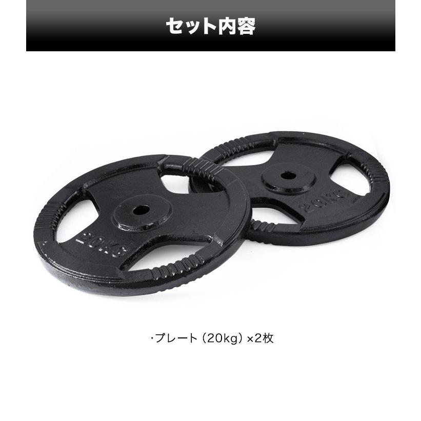 1年保証 バーベル 用 プレート 穴あき 20kg 2個セット 追加 ダンベルプレート ダンベル ウェイト 筋トレ ウエイト トレーニング 重り 交換  パーツ 送料無料