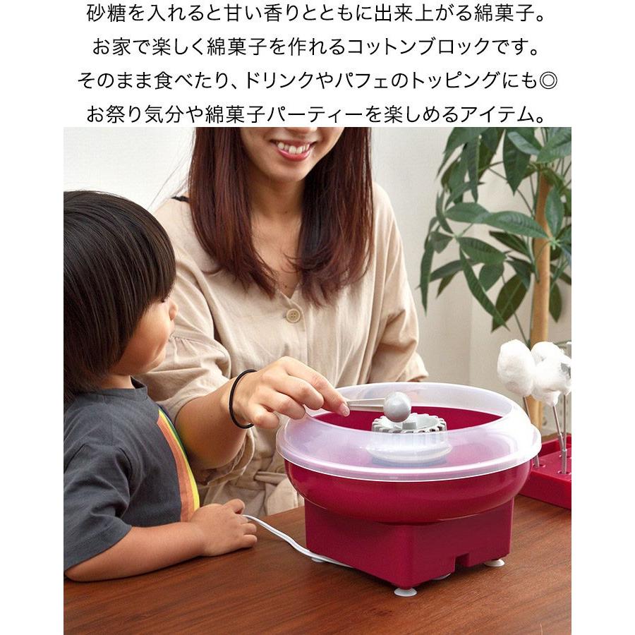 わたあめ わたあめ機 おもちゃ わたあめメーカー 家庭用 自宅 おうち 綿あめメーカー コットンキャンディーメーカー Prismate クッキングトイ 送料無料 Ys A L Design 通販 Yahoo ショッピング