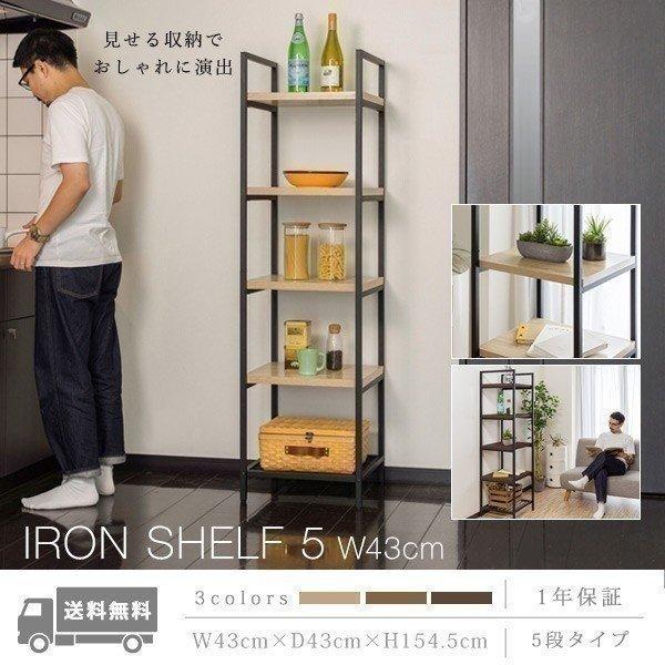 アイアンシェルフ　収納　棚 シェルフ 木製 アイアン ラック 棚 スチールラック 5段 収納棚 ブック