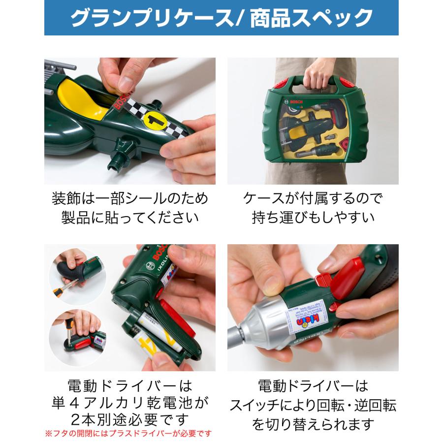 おもちゃ　工具　BOSCH ボッシュ　ボーネルンド　電池交換済み　アタッチ　2点 おもちゃ 工具 BOSCH ボッシュ ボーネルンド 電池交換済み アタッチ 2