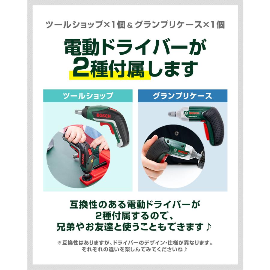 BOSCH（ボッシュ） 1年保証 ごっこ遊び 工具セット おもちゃ