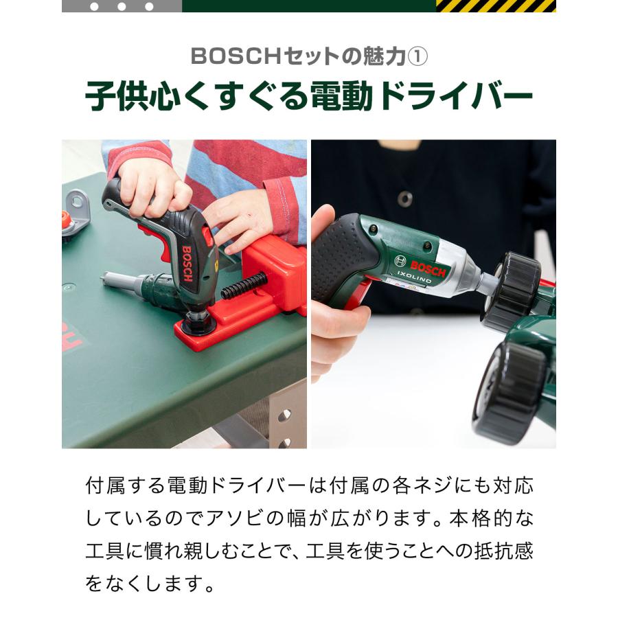 おもちゃ　工具　BOSCH ボッシュ　ボーネルンド　電池交換済み　アタッチ　2点 おもちゃ 工具 BOSCH ボッシュ ボーネルンド 電池交換済み