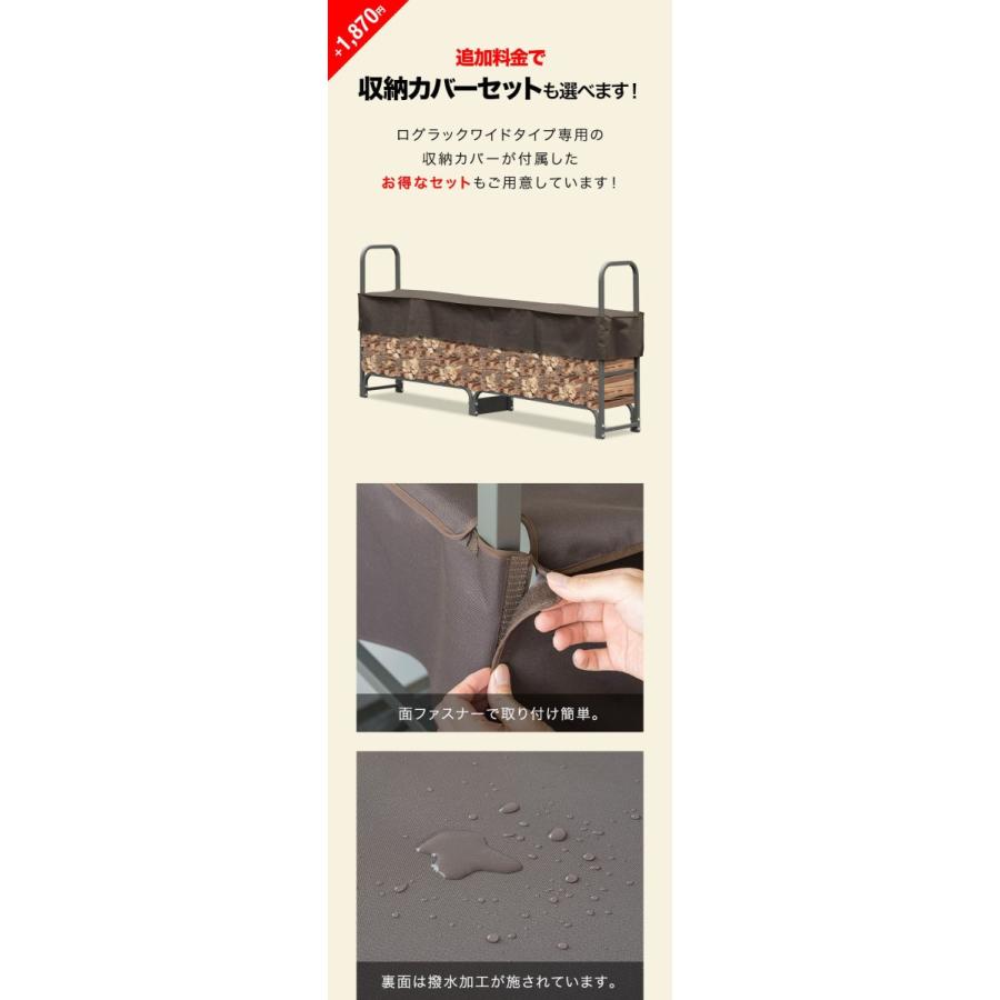 ログラック 薪ストッカー ワイド 幅 5cm 耐荷重1 000kg 薪置き場 薪棚 収納カバー 日本最大級の品揃え 薪 Fieldoor アウトドア 置き 送料無料 ストック 薪ストーブ