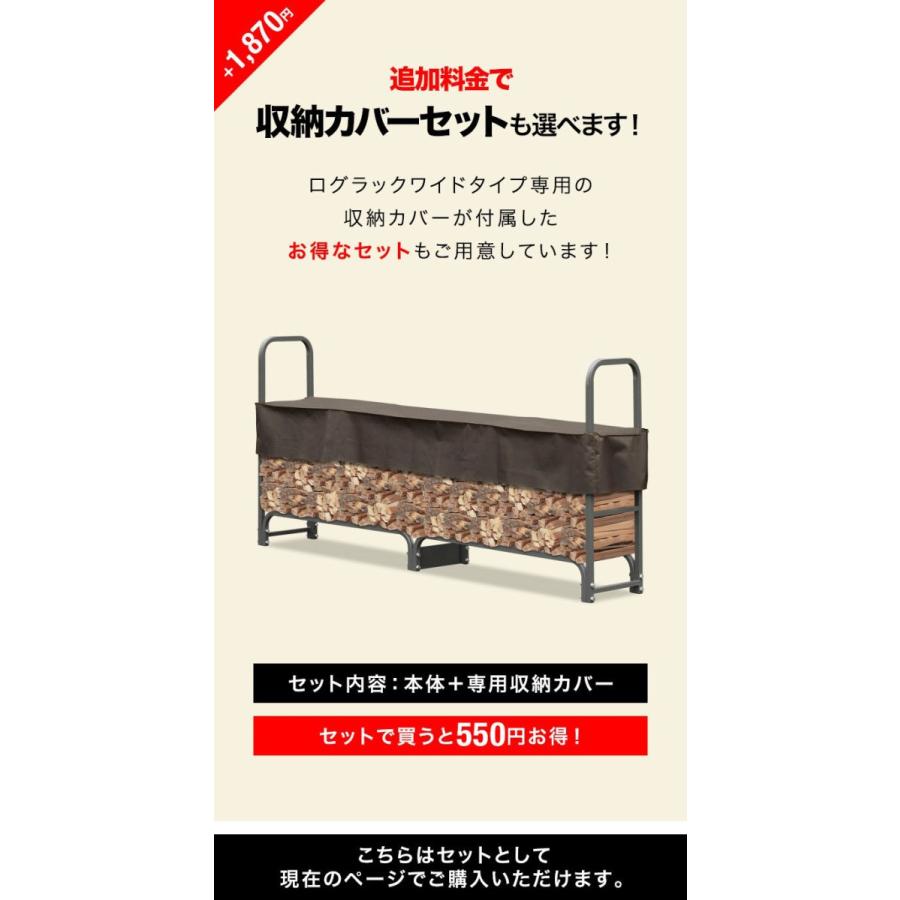 ログラック 薪ストッカー ワイド 幅 5cm 耐荷重1 000kg 薪置き場 薪棚 収納カバー 日本最大級の品揃え 薪 Fieldoor アウトドア 置き 送料無料 ストック 薪ストーブ