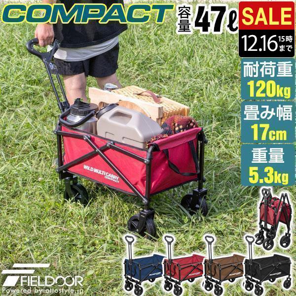 1年保証 アウトドアワゴン キャリーワゴン ミニ 小型 軽量 47L 折りたたみ キャリーカート FIELDOOR ワイルドマルチキャリー コンパクト 4輪 送料無料 | FIELDOOR