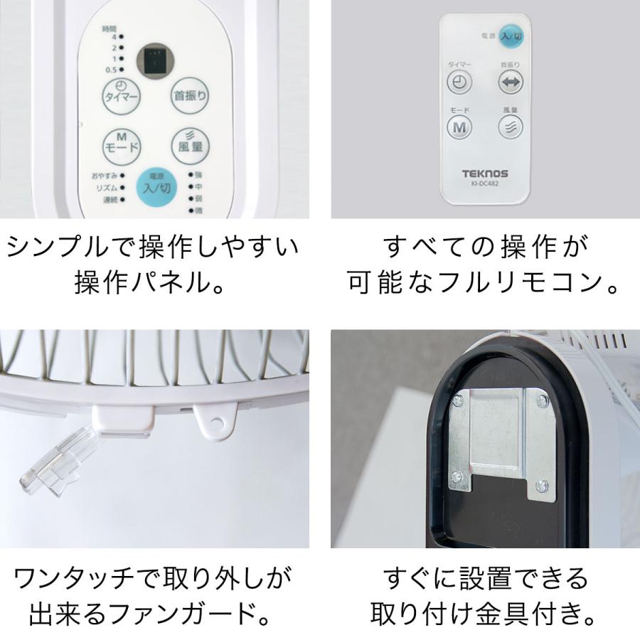 TEKNOS（テクノス） 1年保証 壁掛け扇風機 DCモーター リモコン付き