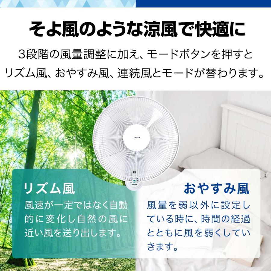 TEKNOS（テクノス） 1年保証 壁掛け扇風機 リモコン付き 静音 首振り