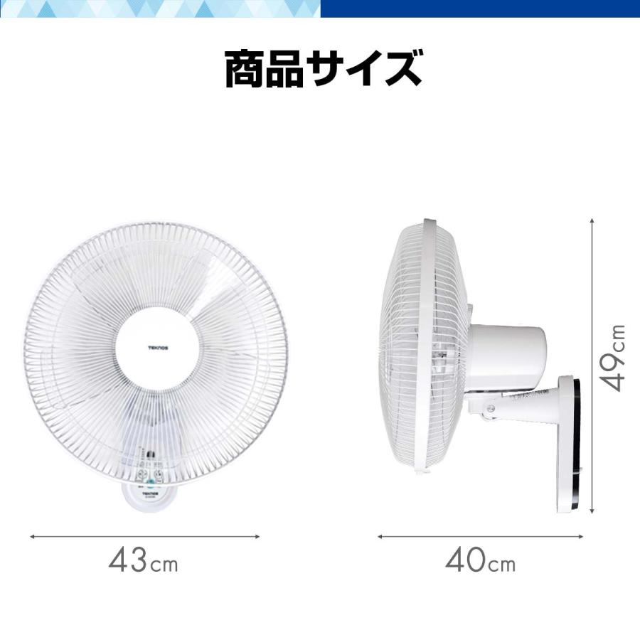 TEKNOS（テクノス） 1年保証 壁掛け扇風機 リモコン付き 静音 首振り