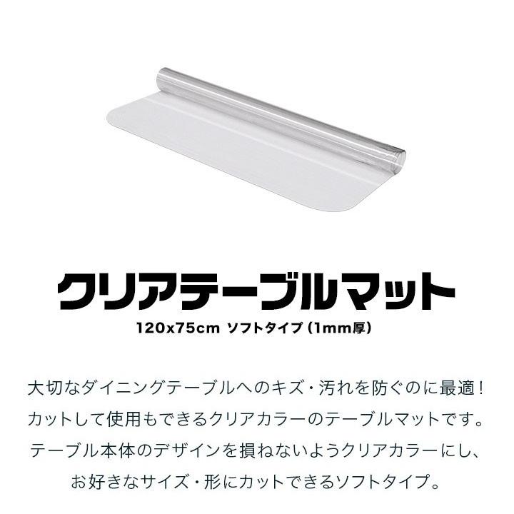 ヤフー1位 テーブルマット 透明 クリア  120cm x 75cm 厚さ1mm テーブルクロス ビニール PVC デスクマット 食卓 おすすめ ダイニング 送料無料｜l-design｜02