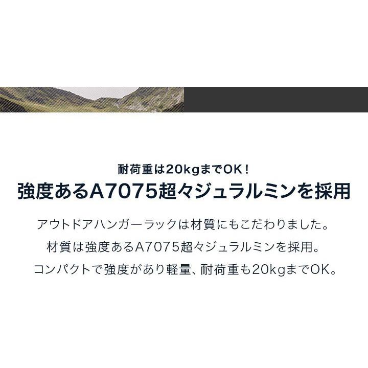 1年保証 アウトドア ハンガーラック 組み立て式 Mサイズ 軽量 コンパクト アルミ コートハンガー 食器 吊るす ハンガー 物干し 収納バッグ付き 送料無料 | FIELDOOR | 11