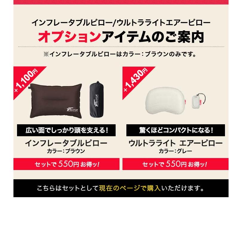 FIELDOOR（フィールドア） 1年保証 キャンプマット エアーマット 190cm