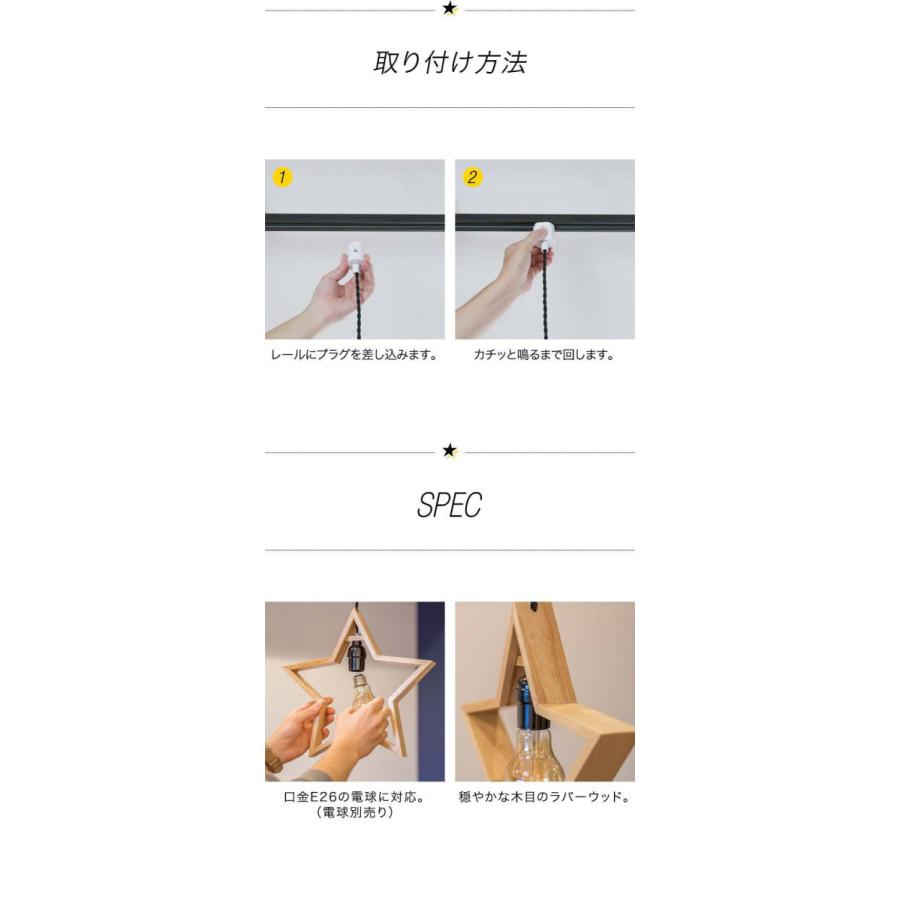 ペンダントライト 照明 1灯 星 スター Led 口金 E26 天井照明 北欧 ダクトレール リビング 吊り下げ レールライト 電球 セット カフェ 食卓 リビング 送料無料 Ys A L Design 通販 Yahoo ショッピング