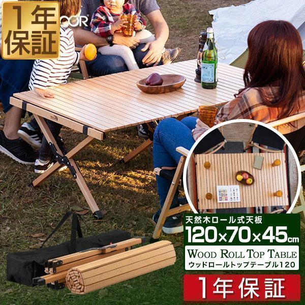 FIELDOOR アウトドアテーブル 安心の1年保証 折りたたみ 木製 FIELDOOR アウトドアテーブル 安心の1年保証 折りたたみ 木製