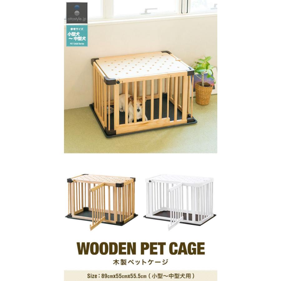 1年保証 ペットケージ 犬用ケージ 木製 ペットゲージ ペット