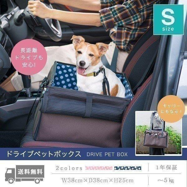 ペットカーシート ペットドライブボックス ペットキャリー犬用カー