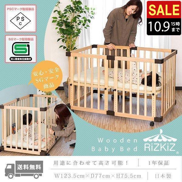 RiZKiZ 1年保証 ベビーベッド キャスター ストッパー付 ハイ