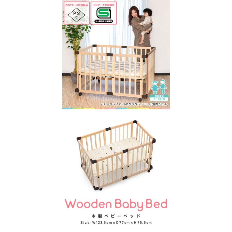 ベビーベッド キャスター ストッパー付 ハイタイプ 高さ調整 木製 組み立て式 0ヶ月 24ヶ月 洗えるカバー 防水シーツ 赤ちゃんベッド Rizkiz 送料無料 Ys A L Design 通販 Yahoo ショッピング