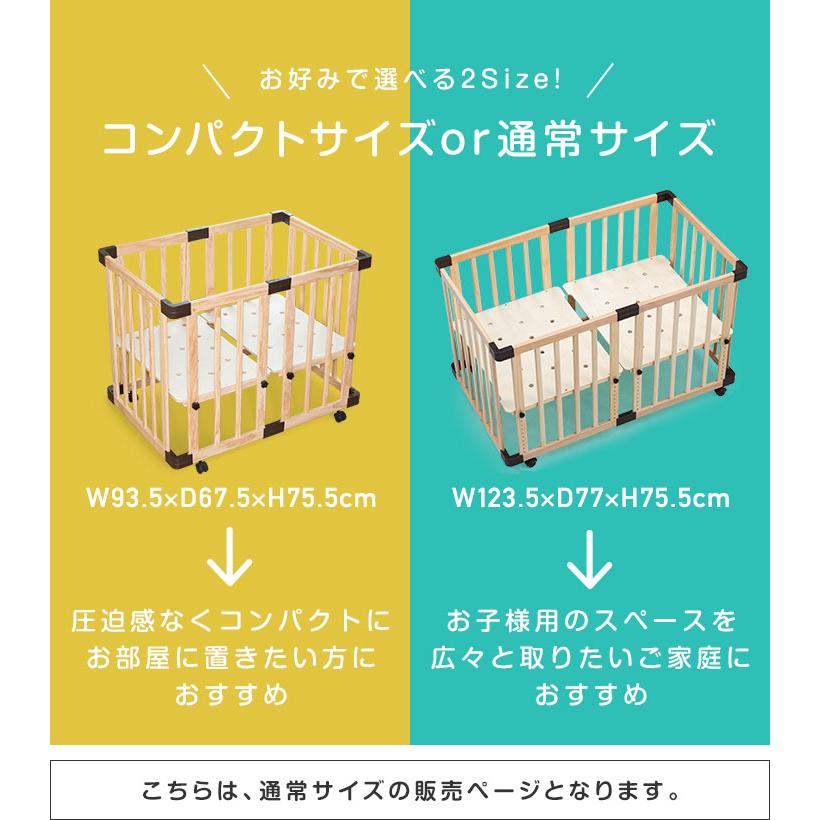 ベビーベッド キャスター ストッパー付 ハイタイプ 高さ調整 木製 組み立て式 0ヶ月 24ヶ月 洗えるカバー 防水シーツ 赤ちゃんベッド Rizkiz 送料無料 Ys A L Design 通販 Yahoo ショッピング