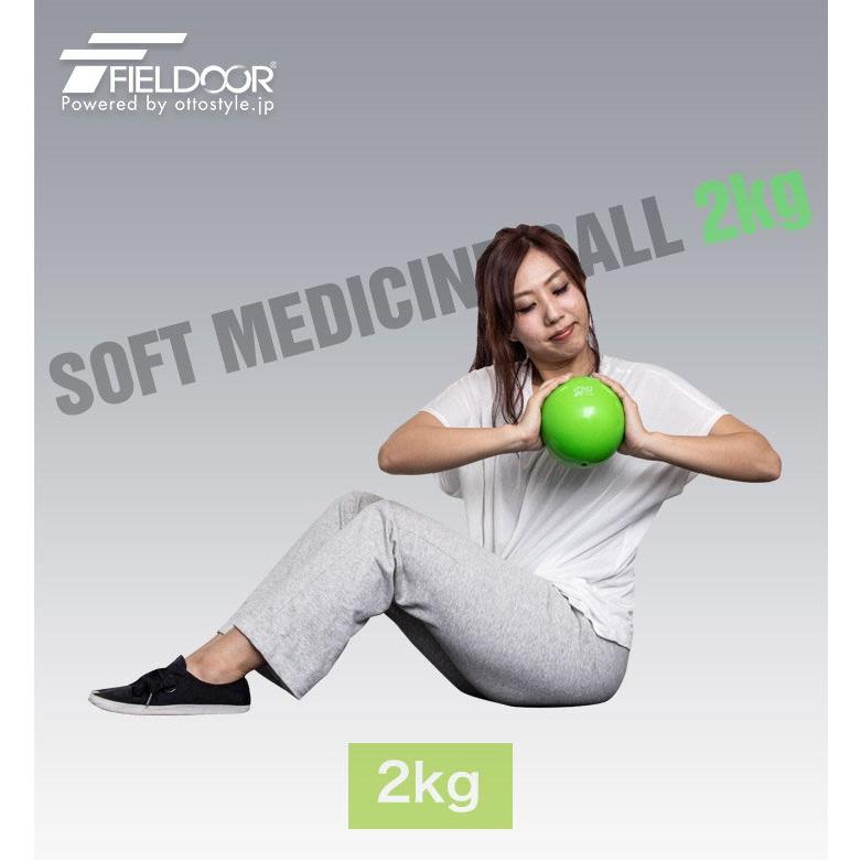 メディシンボール ウェイトボール 2kg ウェイト トレーニング ボール ソフト 体幹 エクササイズ 筋トレ 腹筋 背筋 お腹まわり フィットネス Fieldoor 送料無料 Ys A L Design 通販 Yahoo ショッピング