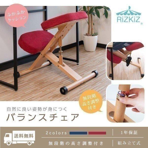バランスチェア 学習椅子 学習チェア 仕事用椅子 木製 子供 大人 姿勢 RiZKiZ 姿勢良く おすすめ プロポーションチェア 健康 送料無料 バーゲンセール 高さ調整 新色追加して再販 おしゃれ