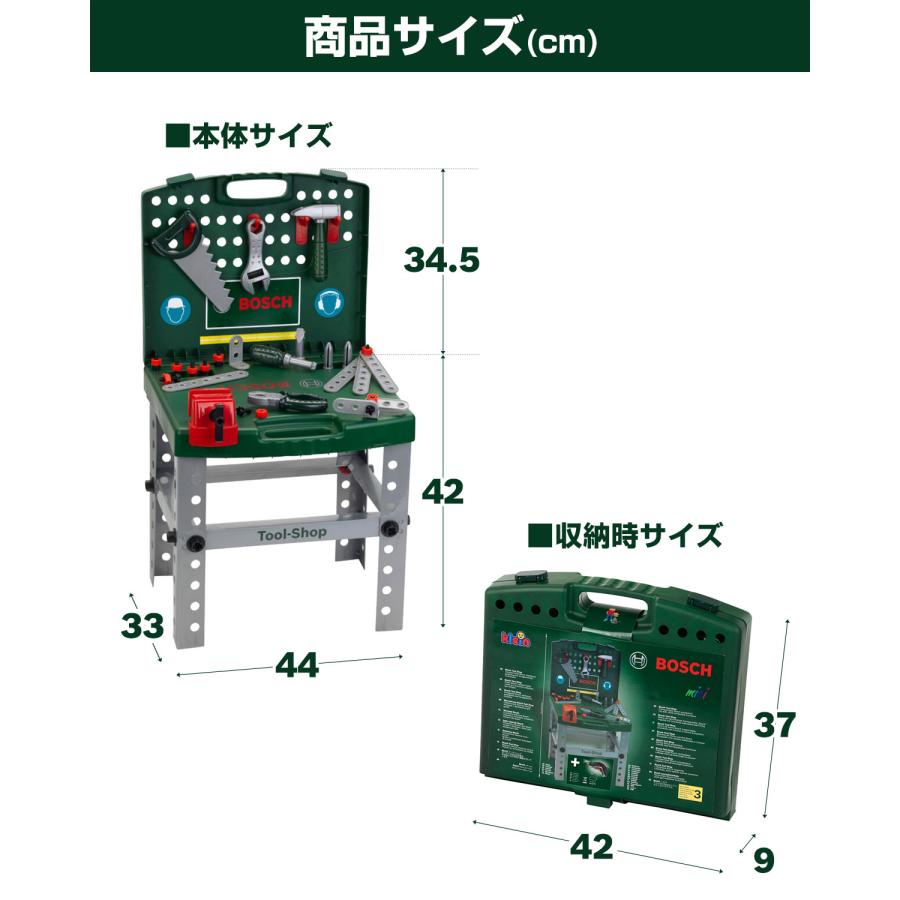 BOSCH（ボッシュ） 1年保証 ごっこ遊び 工具セット おもちゃ ツール