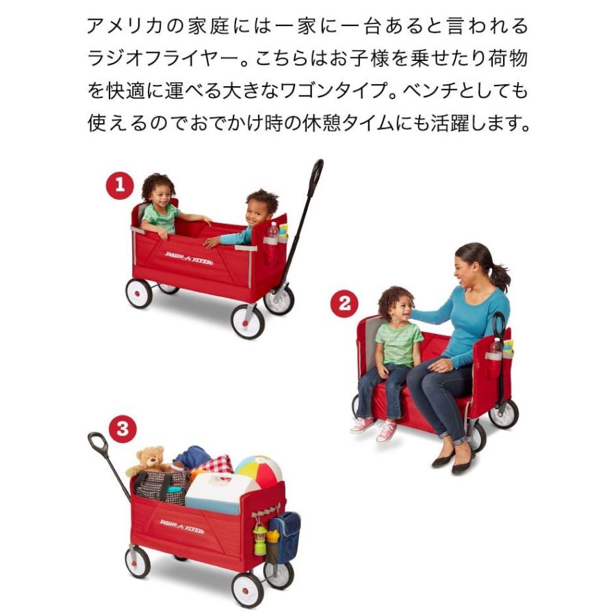 ヤフー1位 キャリー カート 台車 折りたたみ ラジオフライヤー 子供 おしゃれ 3-in-1 ワゴン 2人乗り ベンチ Radio Flyer 3950 レジャー 送料無料｜l-design｜03