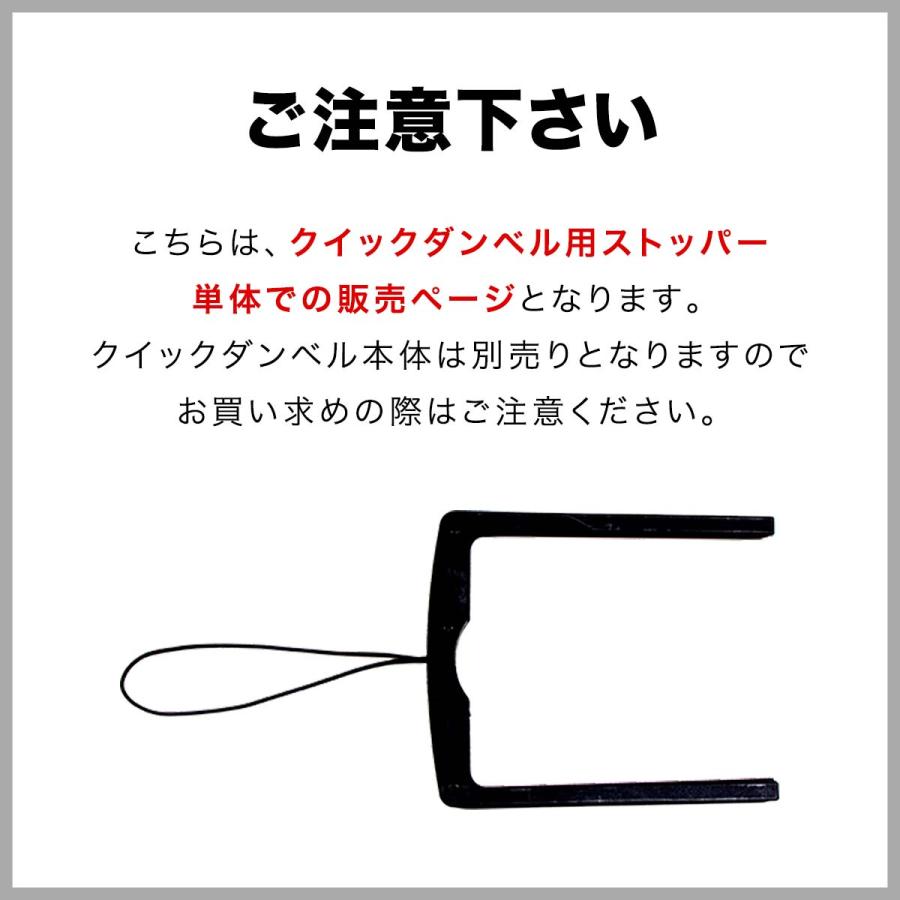 1年保証 FIELDOOR クイックダンベル 可変式ダンベル用 専用ストッパー 単品 部品のみ 交換パーツ 専用パーツ 固定部品 調節可能 トレーニング 送料無料｜l-design｜04