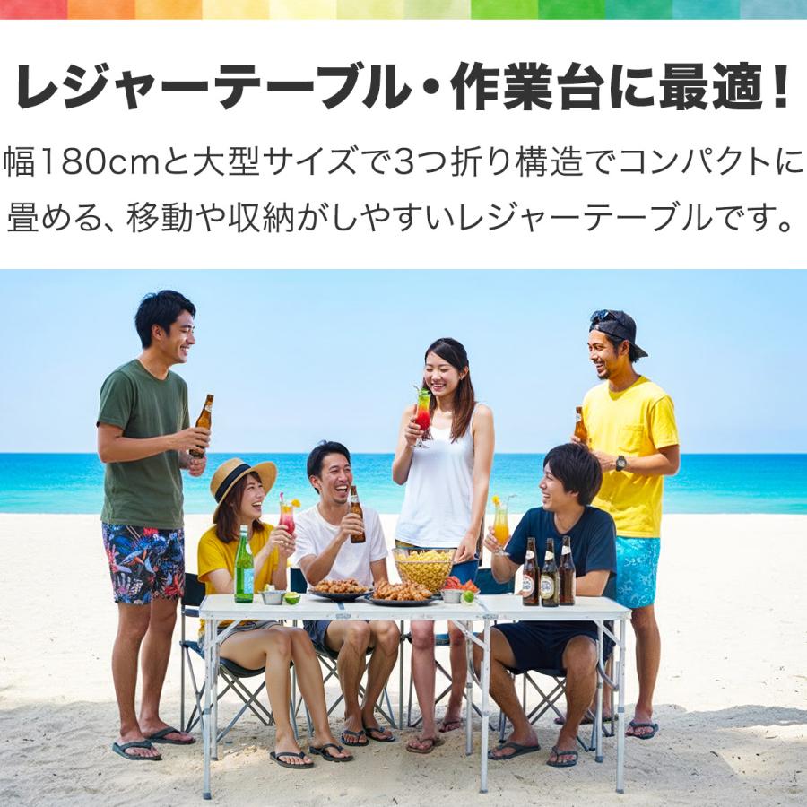1年保証 アウトドアテーブル 折りたたみ 180 高さ調整 3つ折り 折りたたみテーブル アルミ 幅180cm 奥行60cm 4人〜6人 レジャーテーブル FIELDOOR 送料無料 | FIELDOOR | 02