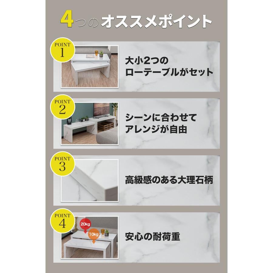 1年保証 テーブル ローテーブル 2点セット 幅90cm おしゃれ 大理石風