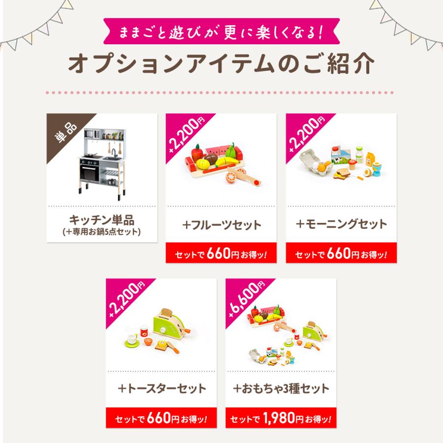 1年保証 ままごと キッチン ミーレ 木製 専用お鍋・フライパン5点