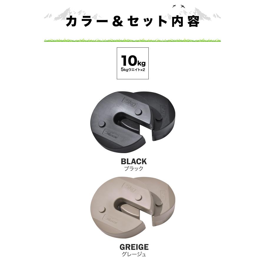 FIELDOOR（フィールドア） 1年保証 タープテント用ウエイト 5kg×2個