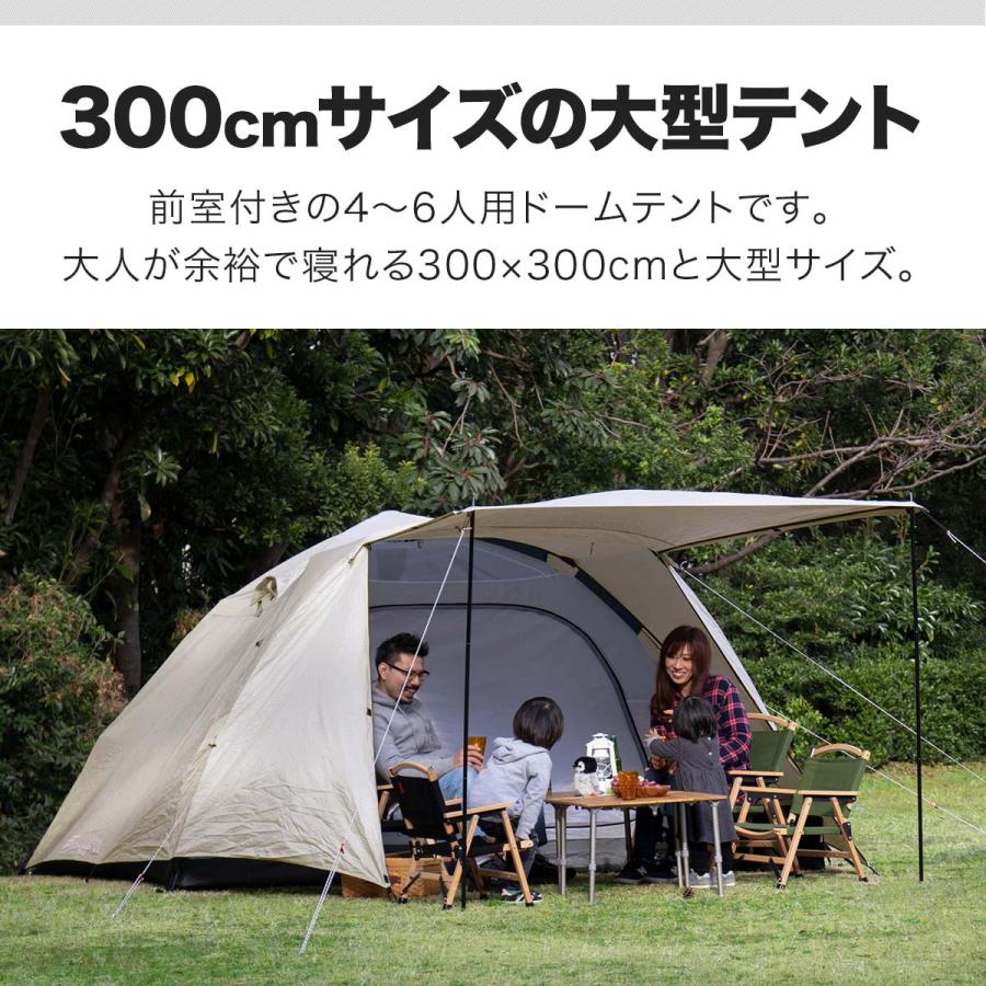 1年保証 テント ドーム型テント ワンタッチ 大型 300cm 4人用 5人用 6人用 ファミリー キャンプ アウトドア おすすめ フルクローズ UVカット 送料無料｜l-design｜03