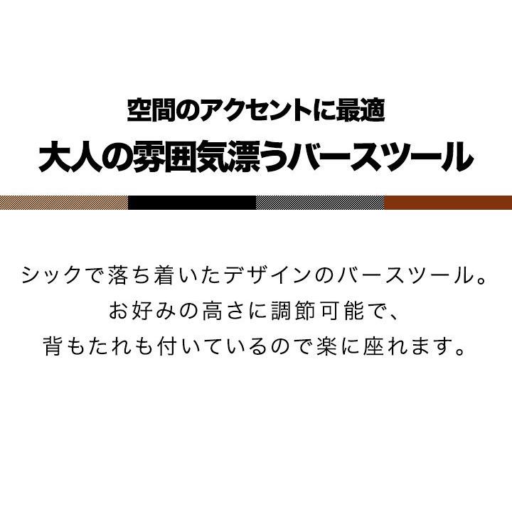 1年保証 カウンターチェア 椅子 バースツール 2脚セット 昇降式 バーチェア 背もたれ 高さ調節 キッチン チェア 昇降 いす カウンターチェアー 送料無料｜l-design｜03