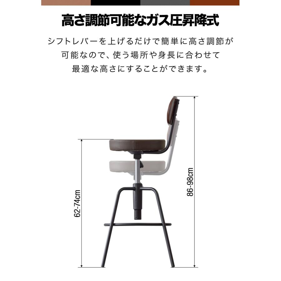 1年保証 カウンターチェア 椅子 バースツール 2脚セット 昇降式