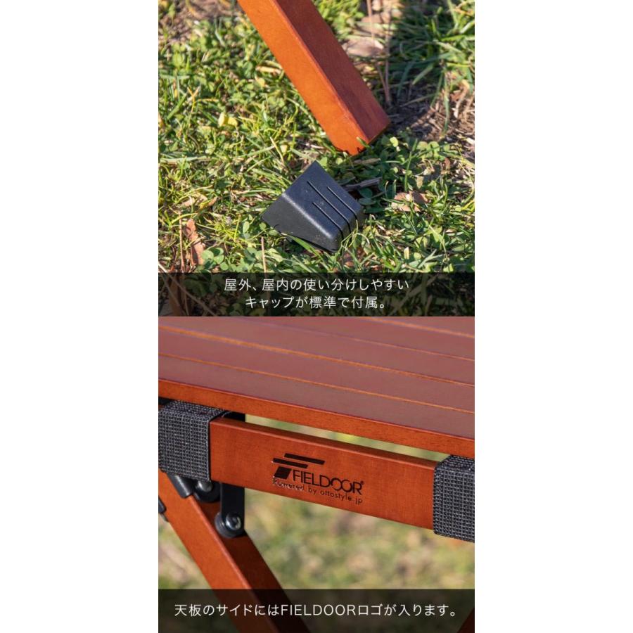 FIELDOOR 木製折りたたみアウトドアテーブル FIELDOOR 1年保証 レジャーテーブル ロールテーブル 折りたたみ