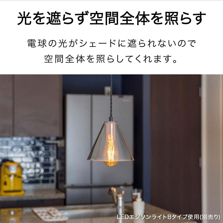 1年保証 ペンダントライト 照明 ガラス 1灯 単品 おしゃれ LED 電球 E26 口金 北欧 天井照明 吊り下げ ダクトレール ライト 選べる エジソン電球 送料無料｜l-design｜03