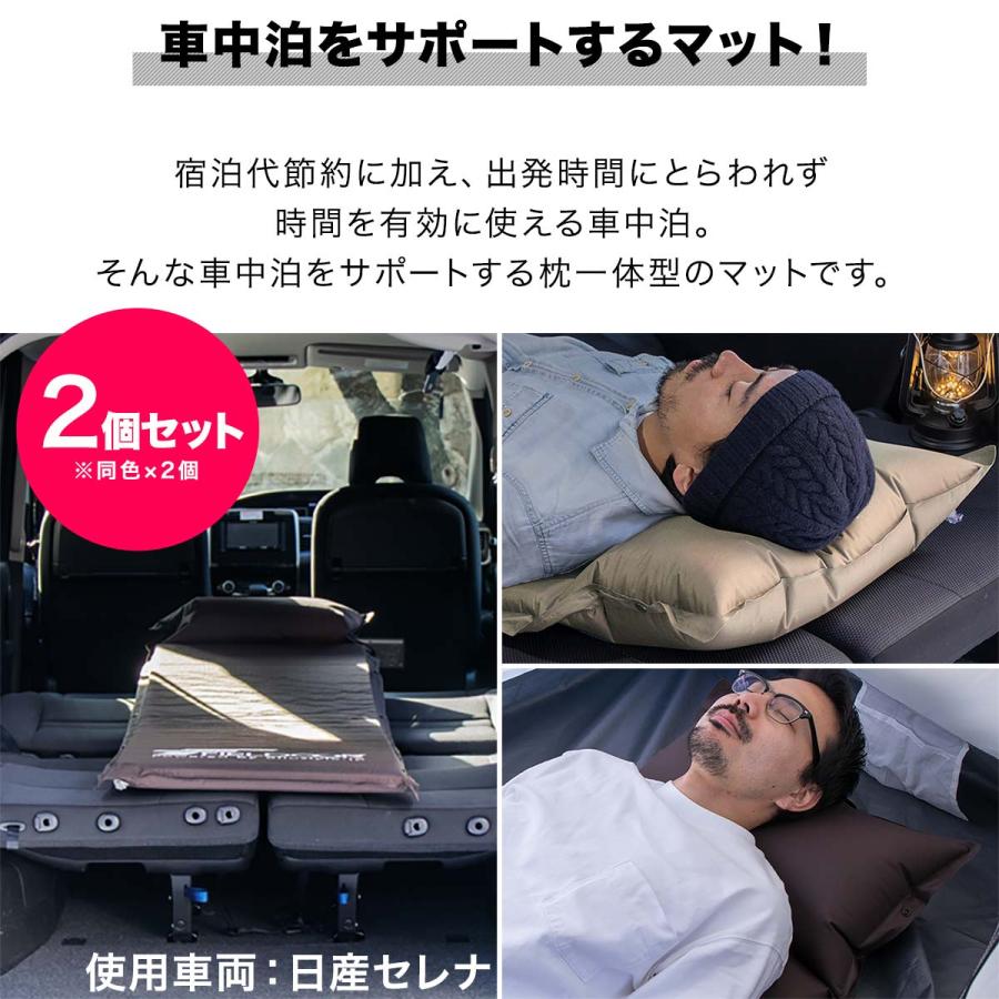 1年保証 車中泊マット エアーマット キャンプ マット 2個セット 厚さ 5cm Sサイズ 幅60cm 枕付き 車中泊 マットレス エアマット 車 エアーベッド 送料無料｜l-design｜02