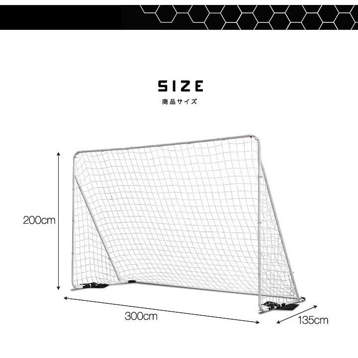 フットサルゴール 3m×2m 公式サイズ 組み立て式 キャリーバッグ付 練習用