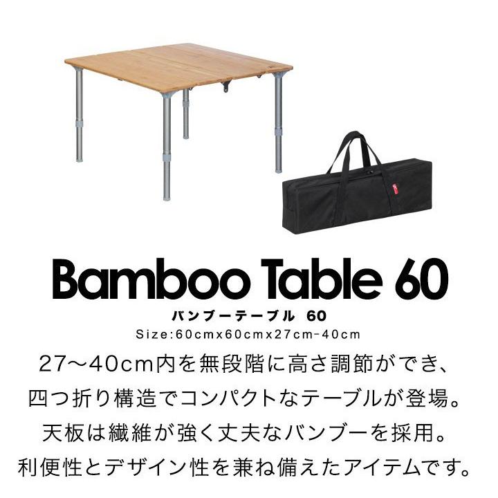 1年保証 レジャーテーブル 折りたたみ 幅 60x60cm アウトドア ピクニック テーブル ローテーブル バンブー 竹 アウトドアテーブル キャンプ 高さ調節 送料無料｜l-design｜02