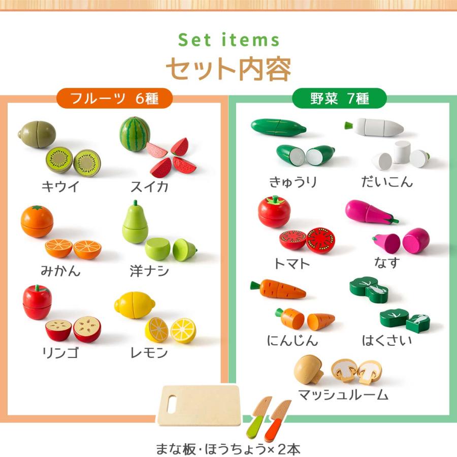 RiZKiZ 1年保証 ままごと用フルーツ野菜セット 16種類 誤飲防止式