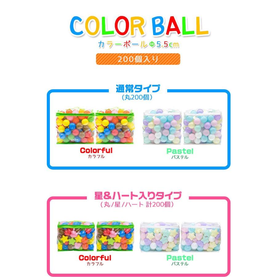 カラーボール ボールプール用 ソフト ボール 5.5cm 200個入り 玉 球 星 ハート 丸 おもちゃ 水遊び 玩具 子供 キッズ カラフル クリア パステル RiZKiZ :ys-a16781:L-DESIGN - 通販 - Yahoo!ショッピング カラーボール ボールプール用 ソフト ボール 5.5cm 200個入り 玉 球 星 ハート 丸 おもちゃ 水遊び 玩具 子供 キッズ カラフル クリア パステル RiZKiZ :ys-a16781:L-DESIGN - 通販 - Yahoo!ショッピング